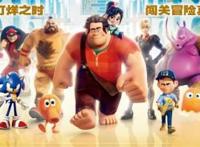 《无敌破坏王》：反派逆袭成主角，这部动画片影史罕见