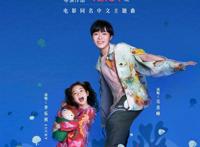 《崖上的波妞》定档，吴青峰搭档戚薇女儿lucky演唱中文推广曲