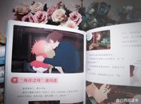 《崖上的波妞》：波妞，喜欢宗介！