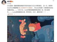 Lucky唱《崖上的波妞》主题曲，搭档吴青峰让2020快乐收尾