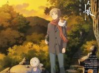 《夏目友人帐》、《名侦探柯南》、《崖上的波妞》等电影齐齐上映