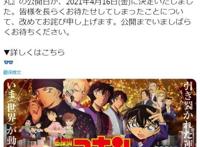 《夏目友人帐》、《名侦探柯南》、《崖上的波妞》等电影齐齐上映