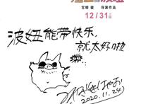 虽晚必至！《崖上的波妞》12年后定档，伴中国观众跨年