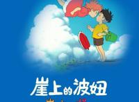 《崖上的波妞》为何会被大家喜爱？因为它展现了我们没注意到的美