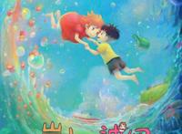 波妞喜欢宗介崖上的波妞正式在国内上映，却因为名字引网友热议