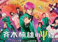 网友心目中十大最成功漫改剧，死亡笔记没入选，输在时间上