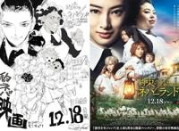 网友心目中十大最成功漫改剧，死亡笔记没入选，输在时间上