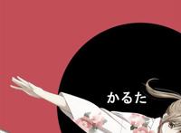 千早会如何选择眼前的尴尬局面？《花牌情缘3》来了！