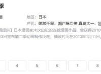 年度败犬提名，《花牌情缘第三季》22话，女主情敌的助攻超感人