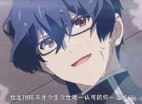 厨病激发男孩：出现吧，永恒之力风暴！