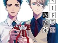 俊美英伦绅士x正义感爆棚日本大学生｜宝石商人理查德的谜鉴定