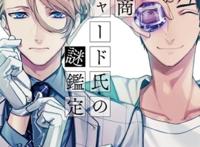 1月新番来袭！两个绝世帅哥登场，CP感满满！