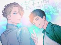 这部双男主设定的动画，1月9日晚开播，大魔王和“人妻”的故事