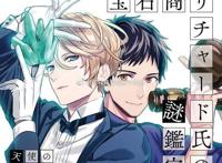 这部双男主设定的动画，1月9日晚开播，大魔王和“人妻”的故事