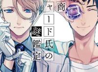 一月新番《宝石商人理察》，考哥久违主役，预告就崩让人堪忧剧情