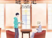 《宝石商人理查德的谜鉴定》：完结撒钻戒！求两个帅哥在一起！