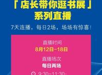 2020上海书展丨华东理工大学出版社精彩抢先看！