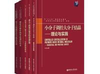 2020上海书展丨华东理工大学出版社精彩抢先看！