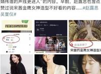 当我们说赵露思可爱时，到底在说什么？