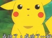 一只皮卡丘实力吸金6200亿！“卖萌”缘何成了生产力？