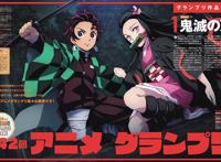 日媒公布去年年度动画大赏结果，《鬼灭之刃》成最终赢家