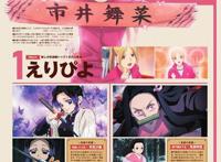 日媒公布去年年度动画大赏结果，《鬼灭之刃》成最终赢家