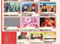 动漫资讯：19年动画大奖结果公布，排名第一的女性角色你想不到！