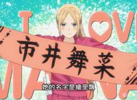 这部一月新番很真实，少女偶像的粉丝太狂热，为偶像奉献一切