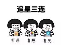 To饭圈各位：推荐一部优秀动画给大家，你们一定会感同身受！