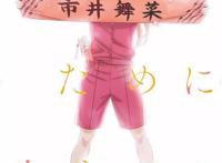 绘里飘永远的单推之神！神推偶像到武道馆死而无憾完结！届到了！