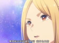 绘里飘永远的单推之神！神推偶像到武道馆死而无憾完结！届到了！