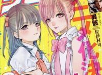 追星族！漫画《神推偶像登上武道馆我就死而无憾》宣布动画化