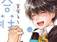 虐心，不存在的，只要甜甜的动漫3