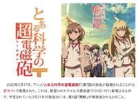 宅男们要哭了，超炮第7话延期，恋爱小行星出总集篇