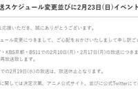 宅男们要哭了，超炮第7话延期，恋爱小行星出总集篇