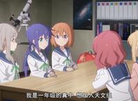 恋爱小行星：苍继告白之后上门见家长，少女们疯狂撒糖治愈人心