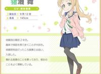 动画《恋爱小行星》公开人物设定图