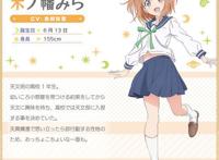 动画《恋爱小行星》公开人物设定图