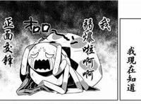 日轻推荐：转生成蜘蛛又怎样！