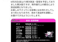 《转生成蜘蛛又怎样》最终话播出延期，观众：就当看了一集勇者线