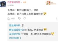 《转生成蜘蛛又怎样》最终话播出延期，观众：就当看了一集勇者线