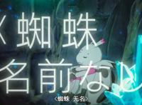 《转生成蜘蛛又怎样》动漫化挖得一手好坑，一环扣一环，太烧脑了