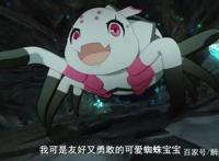 一月新番《转生成蜘蛛又怎样》更新，蜘蛛子成同学之中最惨的一个