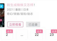 今日动漫推荐解析：转生类神作《转生成蜘蛛又怎样！》