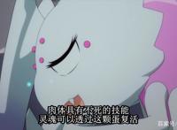 转生成蜘蛛又怎样！第二十四集