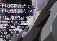 转生成蜘蛛又怎样！第二十四集