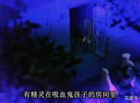 转生成蜘蛛又怎样！第二十四集