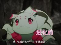 《转生成蜘蛛又怎样》：蜘蛛子再次进化，外形发生变化