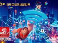 《无敌破坏王2》的可看之处，可不仅仅是一百多个彩蛋