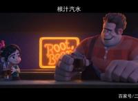 《无敌破坏王2：大闹互联网》：离别是如此美丽的悲伤。